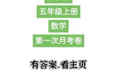 苏教版数学五年级上册单元测试卷-3