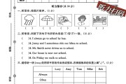 冀教版英语六年级上册单元测试卷