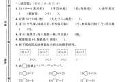 人教版数学二年级下册单元测试卷-第四单元