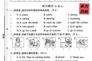 人教版英语五年级下册期末卷-答案