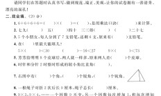电子版数学二年级上册期末-期末测试卷-2