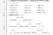 电子版语文二年级下册单元测试卷-第二单元