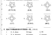 人教版英语六年级下册期中卷-真题