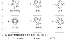 人教版英语六年级下册期中卷-真题