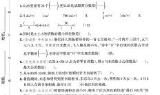 人教版数学五年级下册期末-期末测试卷-5