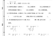 电子版数学一年级下册单元测试卷-第六单元-3