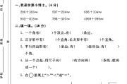 北师大版数学二年级下册单元测试卷-第六单元-答案