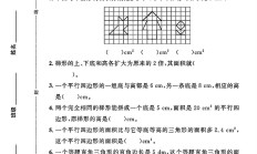 北师大版数学五年级上册单元测试卷-第四单元