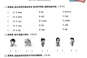 人教版英语三年级下册期末卷