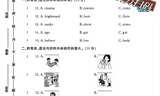 外研版英语六年级上册单元测试卷-第八单元