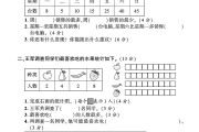 青岛63版数学二年级下册素养评估