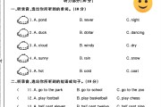 外研版英语六年级下册单元测试卷-第二单元