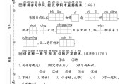 人教版语文一年级下册期中卷