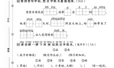人教版语文一年级下册期中卷