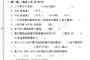 青岛版数学二年级下册期中卷