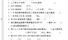 青岛版数学二年级下册期中卷