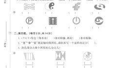 电子版数学四年级下册单元测试卷-第七单元