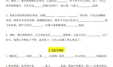 新版语文四年级上册课文内容填空