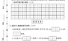人教版语文三年级下册期末卷-5