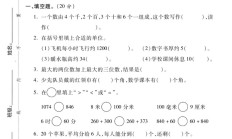 北师大版数学二年级下册期末-期末测试卷