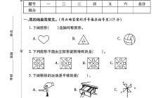 苏教版数学三年级上册单元测试卷-6