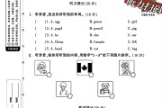 人教版英语三年级下册单元测试卷-第一单元