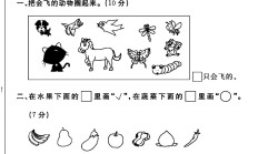 人教版数学一年级下册单元测试卷-第三单元