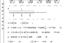 人教版数学六年级上册单元测试卷