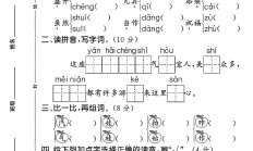 人教版语文二年级上册期末卷-答案