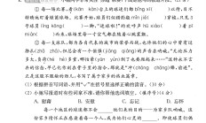 人教版语文四年级下册期末