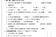 青岛版数学四年级下册期中卷-真题