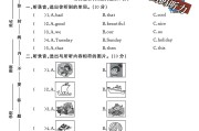 外研版英语四年级下册期中卷-素养评估