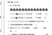 人教版数学二年级下册单元测试卷-第六单元-答案