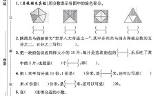 苏教版数学三年级下册单元测试卷-9