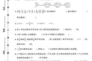 冀教版数学五年级下册期中卷-素养评估