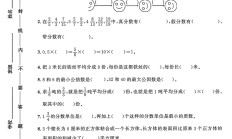 冀教版数学五年级下册期中卷-素养评估
