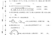 苏教版数学二年级下册期末卷-答案