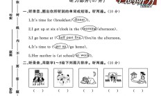 外研版英语三年级下册单元测试卷-5