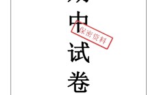 人教版语文二年级上册期中卷-4