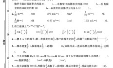 北师大版数学五年级下册期中卷-3
