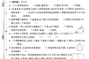 苏教版数学四年级下册单元测试卷-第六单元