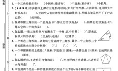 苏教版数学四年级下册单元测试卷-第六单元