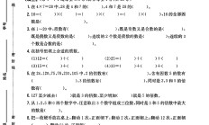 北师大版数学五年级上册单元测试卷-第三单元