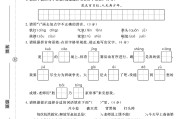 电子版语文四年级上册期末-真题