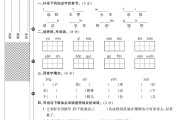 电子版语文三年级上册单元测试卷-第六单元