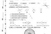 苏教版数学三年级下册期末卷-5