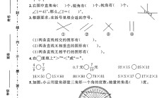 苏教版数学三年级下册期末卷-5