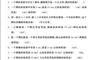 青岛版数学六年级下册单元测试卷-第二单元