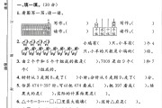 人教版数学二年级下册期末卷-3