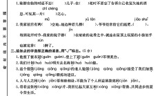 人教版语文五年级上册期中卷-2